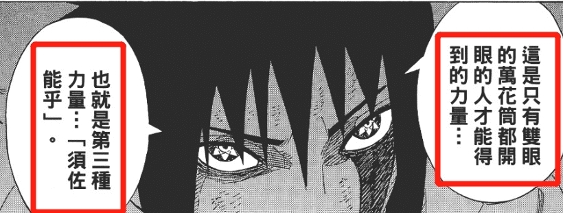 须佐能乎|火影忍者:没有我爱罗的话,四代雷影真的可以强行杀死佐助吗?