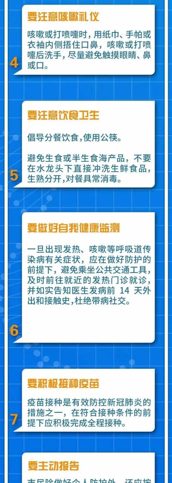 旅客|0新增！上海筛查80966名相关人员，结果公布