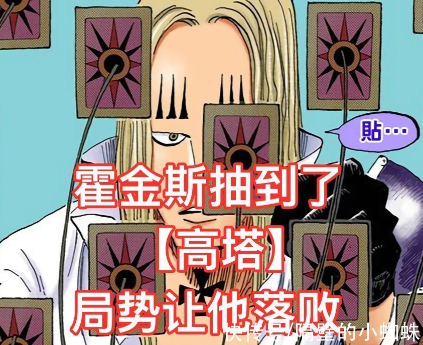 香克斯|海贼王1029话,香克斯神助攻!基拉击败霍金斯,还砍掉他的手臂