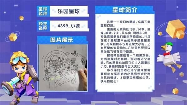 大赛 《手工星球》创意大赛,居然还有这样的星球?