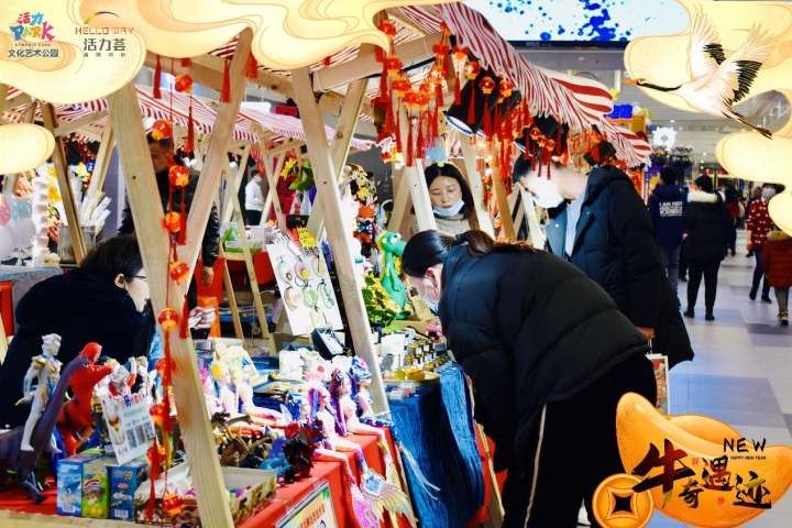 杭州年味寻不停②丨新天地活力PARK：开运牛市 开启新年惊喜
