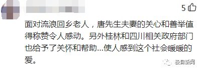 龙台镇|广西司机“尾随”64岁流浪老人多日，真相揭开，网友泪目……