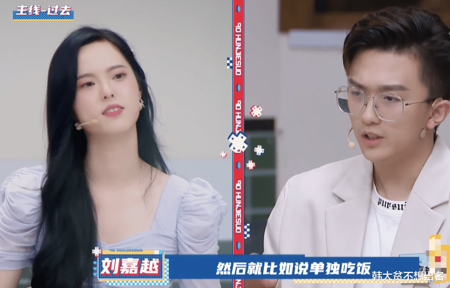 劉嘉越|朋友圈上百位異性，同時聯系三四位男生？他們現在很甜蜜！