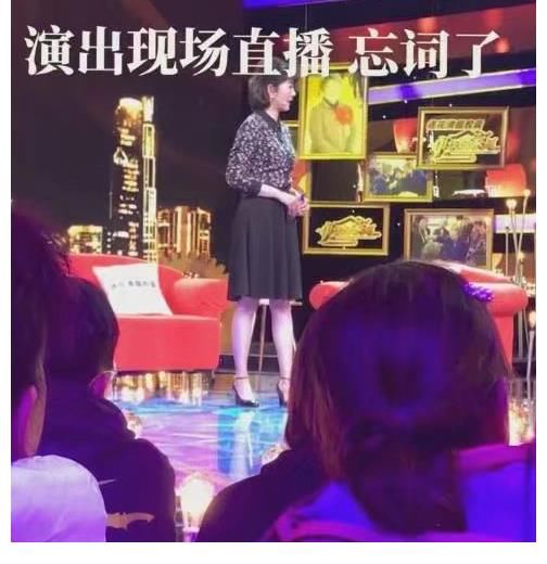 方琼主持节目时忘词，说了好几遍都不对，最后尴尬问工作人员