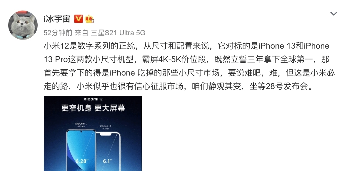 手机|小米要朝苹果出手了！全系对标iPhone13，抢占小屏市场