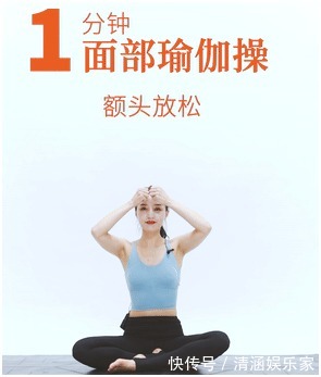面部|面部瑜伽，每天5分钟，简单易学，提神养颜又抗衰，让青春永驻！