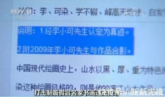 范曾|触目惊心!公安部指挥破获特大制贩假冒名家书画作品案