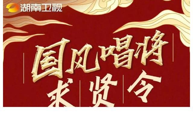 芒果tv|湖南衛(wèi)視改版，文娛行業(yè)切換風向標？