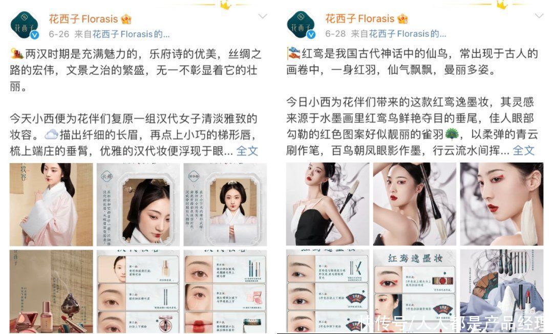 圈层|新消费品牌风起的小众行为学