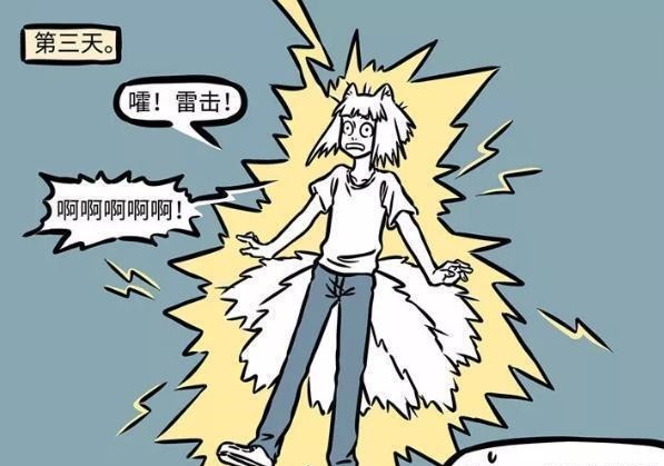 漫画|非人哉:小狐妖教九月法术,练到第三天把自己给劈了