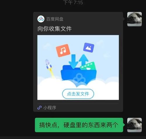 功能|百度网盘这个新功能，又有人动起了歪脑筋