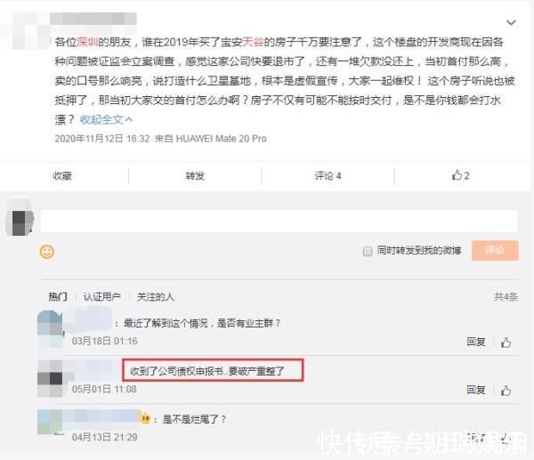 宿舍|连环爆雷!千亿卫星产业园破产,房产被查封,“100万买套单身宿舍”突然不香了