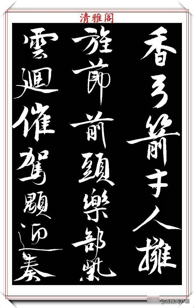 宋徽宗赵佶|南宋书法家赵孟坚,行书《自书诗》欣赏,用笔劲利流畅,风格秀雅