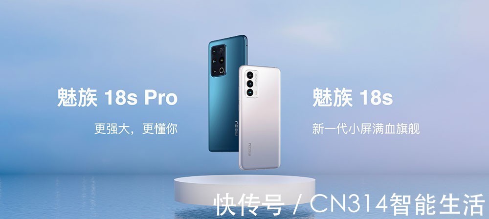 flyme|魅族18s、18s Pro、18X来了 纯白+独角兽配色都有