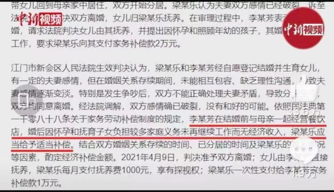 全职|全职妈妈3年离婚获赔1万元，网友：亏大了