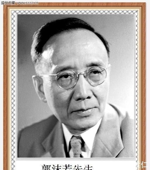 郭沫若!康生说自己用脚趾夹根棍写得都比郭沫若强,是真的吗?