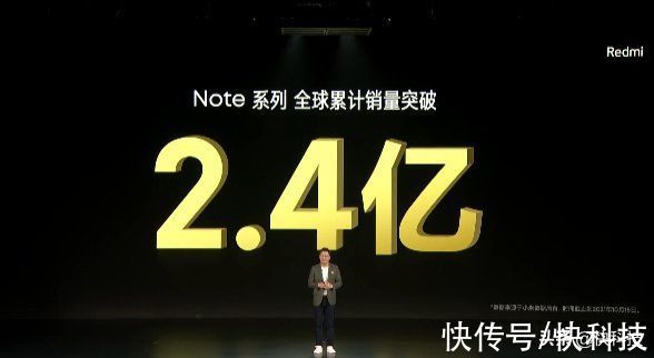 note|Redmi爆款！卢伟冰：Note系列全球累计销量突破2.4亿