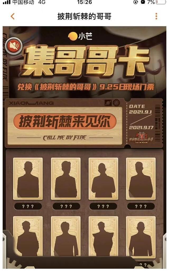 披荆斩棘的哥哥|网传李云迪、陈辉被复活,将参加《披荆斩棘的哥哥》第五次公演