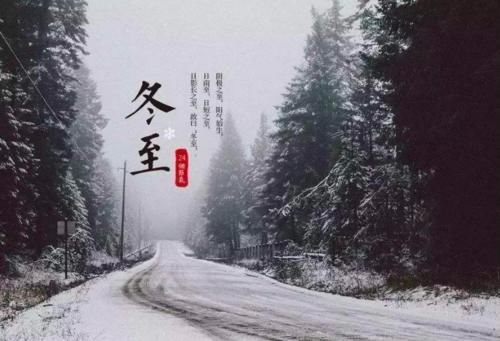  好不好|冬至将至，农村俗语“冬至无雨一冬晴”，冬至是晴天好不好？