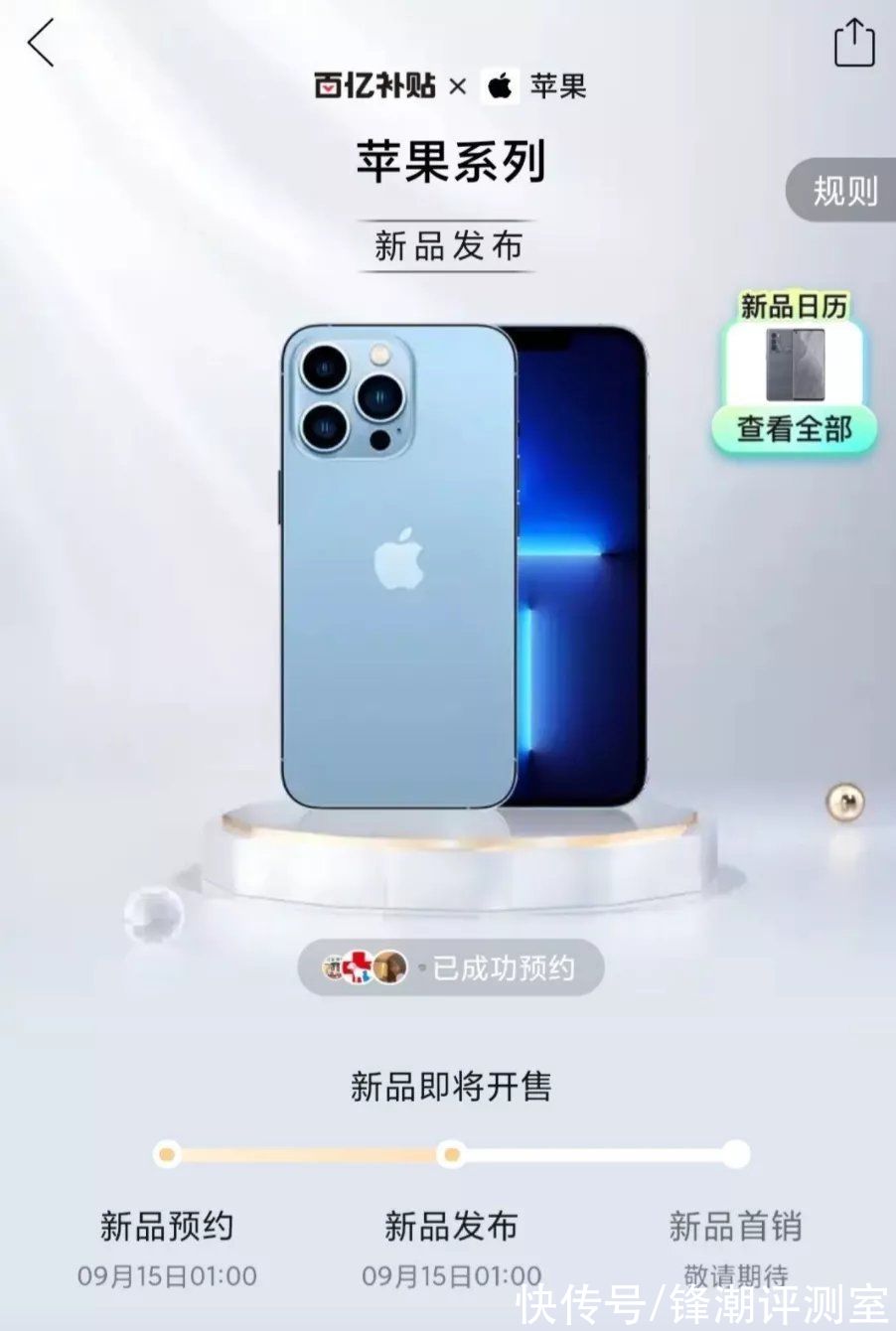 q3|iPhone 13刚开卖就降价500，拼多多这操作过分了