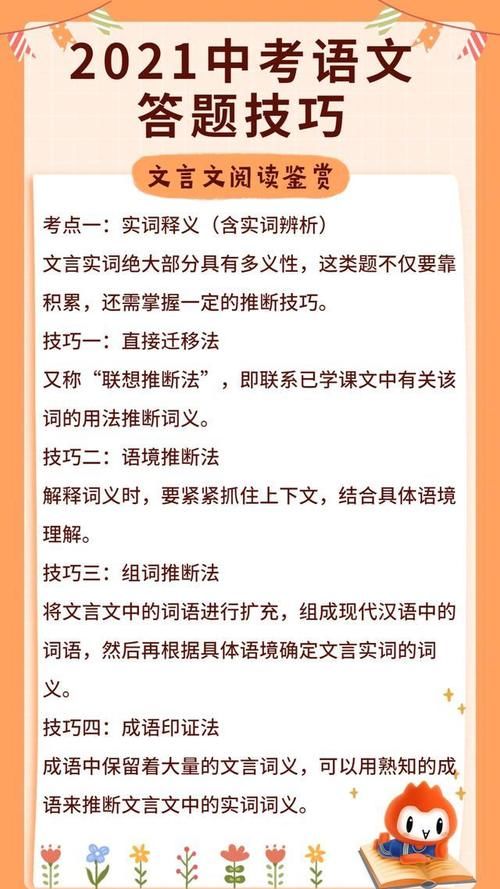 初三|中考复习——2021中考语文答题技巧，家有初三学生的建议收藏