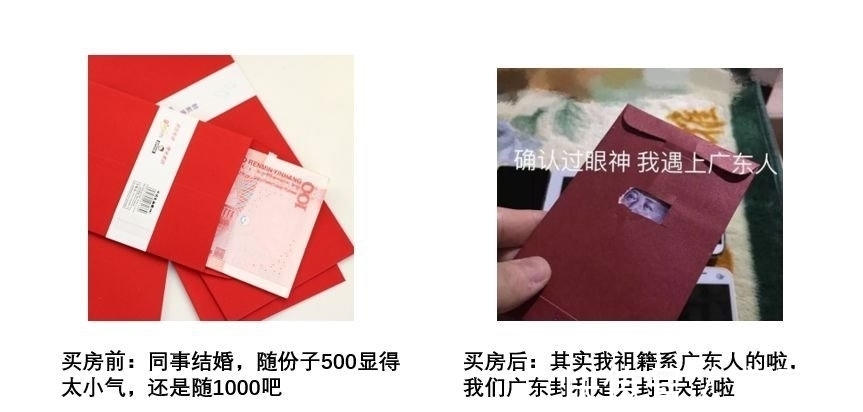 休闲篇|90后买房前后的惊人变化，看到最后我哭了