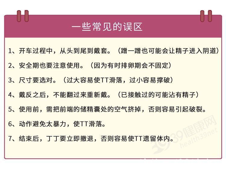 孙世华|从「超薄」到「草莓味」，人类用“避孕套”的路子到底有多野？