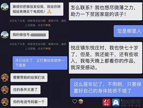 八旬老人十多年未回娘家 热心网友开车送她回家|厚道齐地 美德淄博 | 热心网友