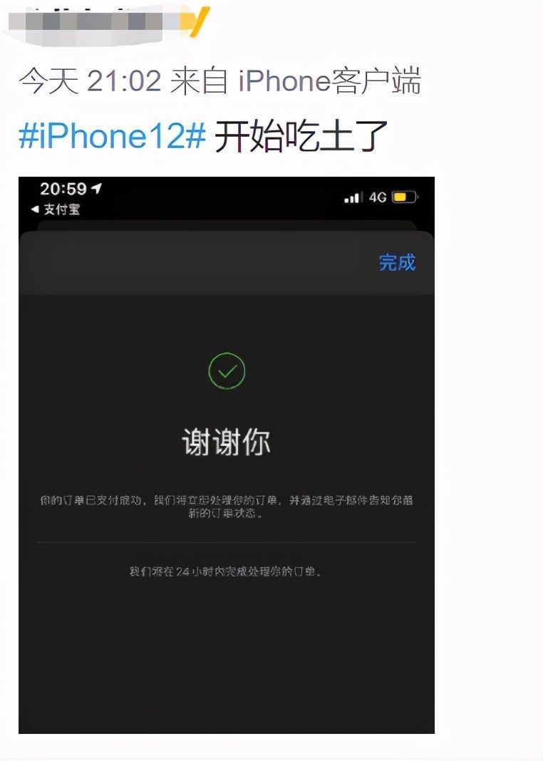 支持|iPhone12被抢疯！网友：一边说支持国产一边把苹果买崩