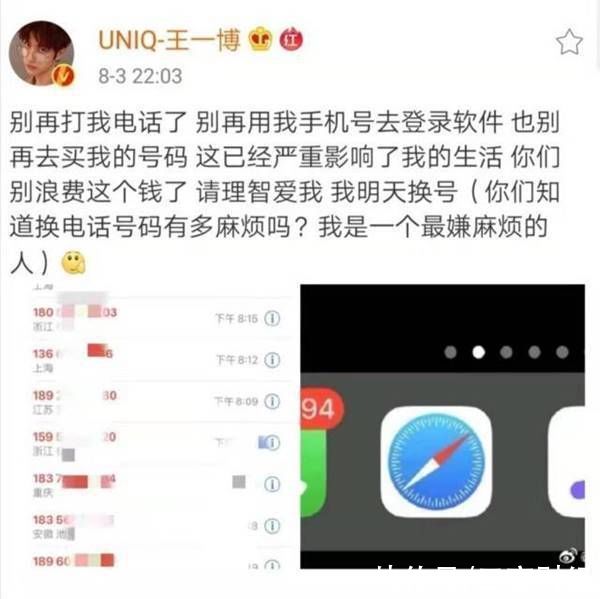 私生饭|王思聪个人账号遭盗绑，公众人物的隐私信息保护为何难？