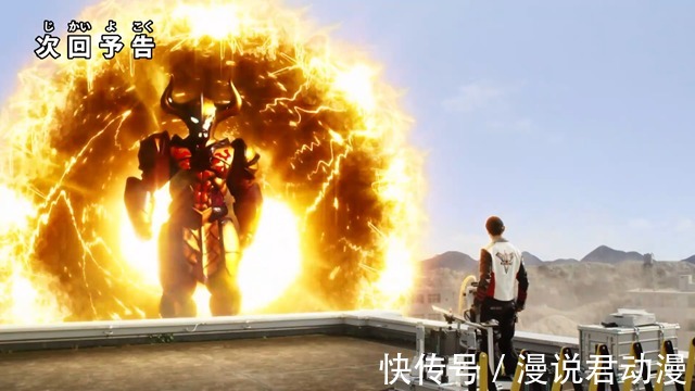 小金人|特利迦第15集预告：迪亚波罗遭算计，宇宙龙那斯飒爽登场