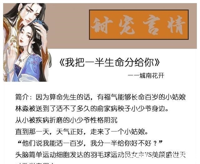 男主&五本不看会后悔的甜宠文:拯救你的少女心,看完让人想找男朋友