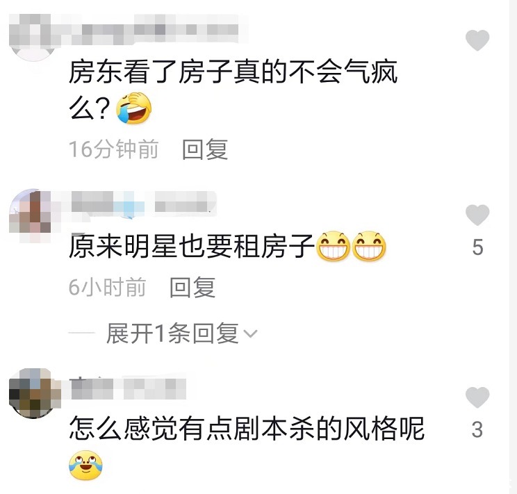 租房|台湾明星在北京租房,装修风格改变房屋全貌,网友怒批不体恤房东