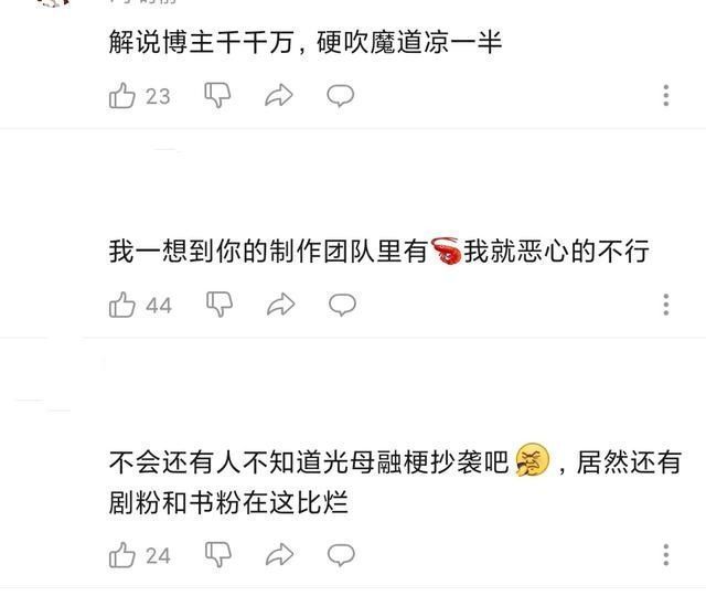 天花板@吹《魔道祖师》为国漫天花板惨遭翻车,你们觉得谁是国漫天花板?