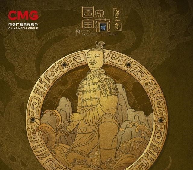 要来|《国家宝藏》第三季,终于要来了!