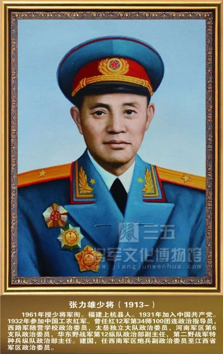 开国|截止2020年10月底,健在的开国少将名录