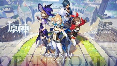 原神官方PC版下载–原神测试服最新版 v20200915-下载否