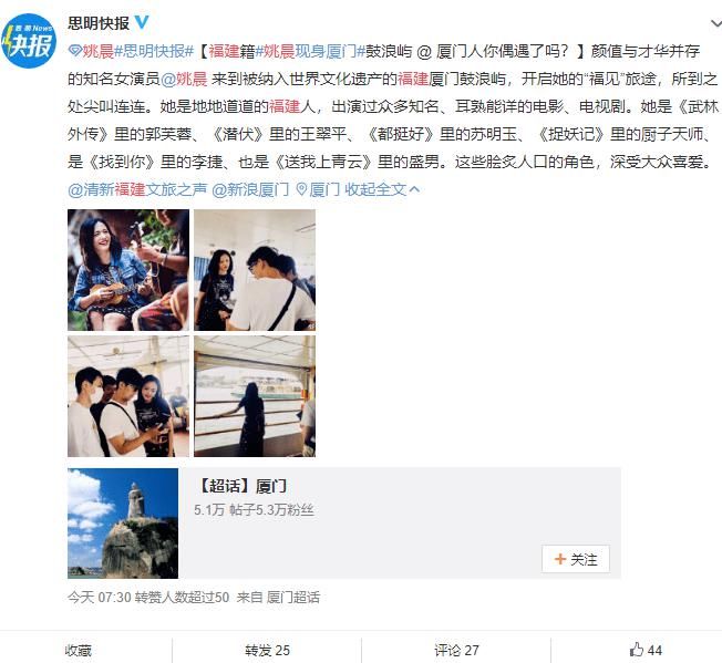 咱厝女明星姚晨回泉州拍电影啦！现身泉州街头，和她偶遇了吗~
