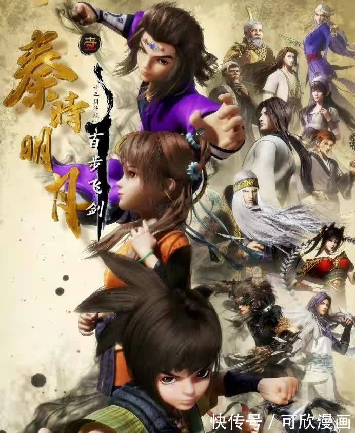 主角们|《秦时明月》重制版,角色崩坏,高月变成茄子脸,看到雪女我哭了
