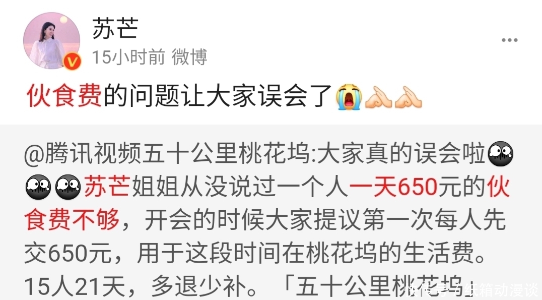 郭麒麟|明星真实素质曝光,张翰爱摆谱,苏芒太奢侈,宋丹丹自居高位