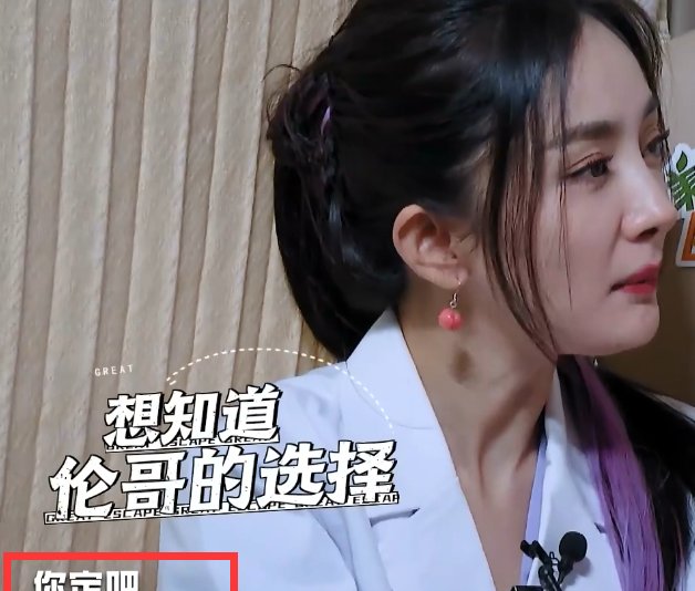 不给杨幂面子的邓伦，终于活出了密逃队长的骨气