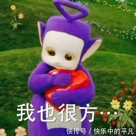 宝宝|天线宝宝表情包汇总 去年的目标实现了吗?