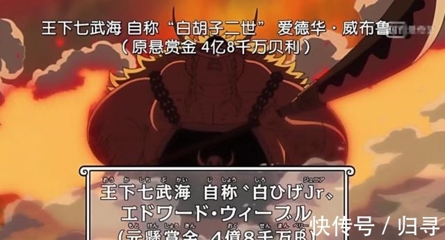 悬赏|海贼王：理性分析所有七武海实力排行，三个拥有皇级战斗力