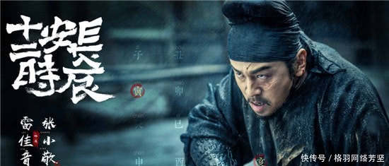 将士|从《长安十二时辰》中的张小敬,浅析唐朝对伤亡将士的处理制度