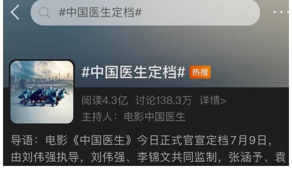 袁泉|《中国医生》首映太感人：张涵予袁泉泪洒现场！观众含泪五次鼓掌
