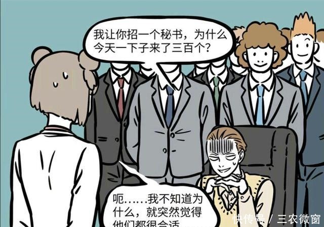 非人哉漫画金蟾果然是土豪，但被伤害的也总是他