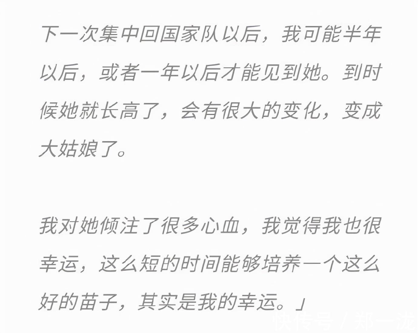 全运会|泪奔！全红婵告别何教练，一年后相见，恩师不舍：执教她是我幸运