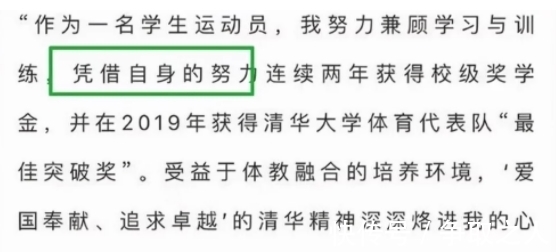 清华大学|一波未平一波又起，杨倩接连获得多份荣誉遭质疑，在表彰会上杨倩的教练不在其中！