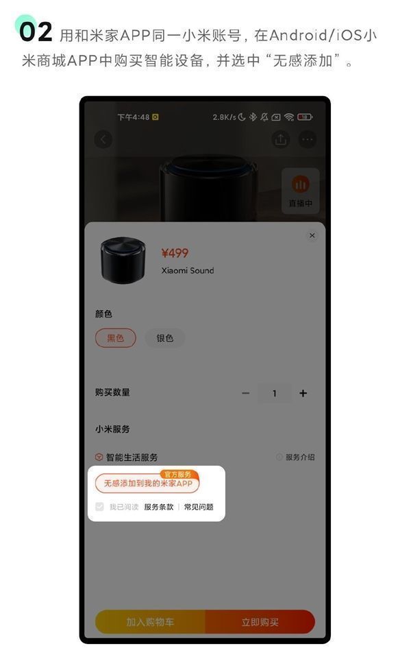 小米米|解决最大痛点！小米米家App无感添加功能上线：设备通电自动绑定
