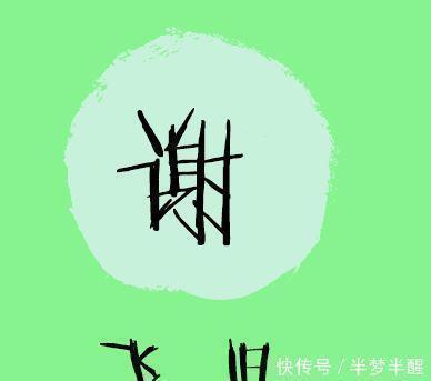 每一个姓氏都有一句诗,看看你的姓氏是那一首诗吧!